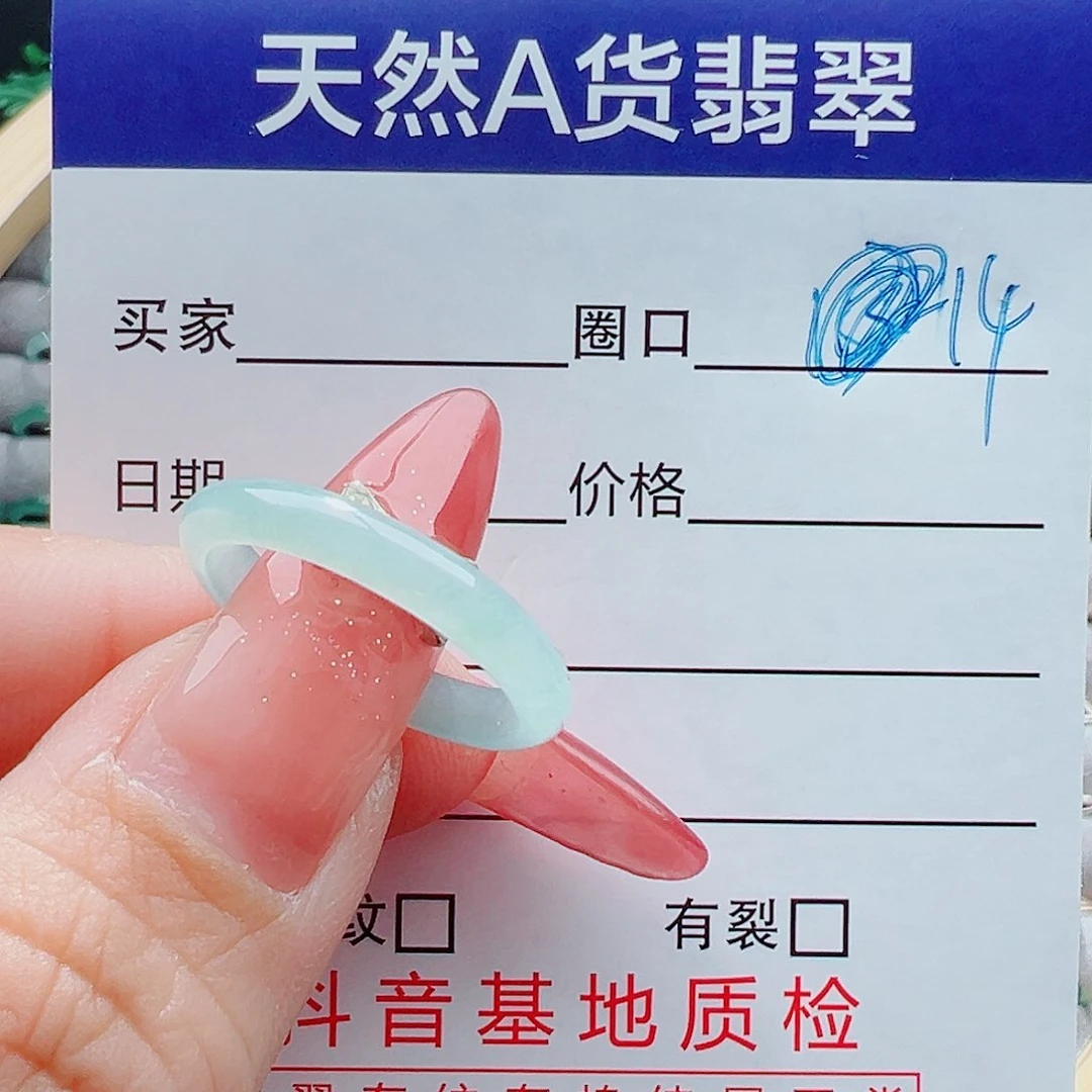 未镶嵌戒圈翡翠L****戒圈