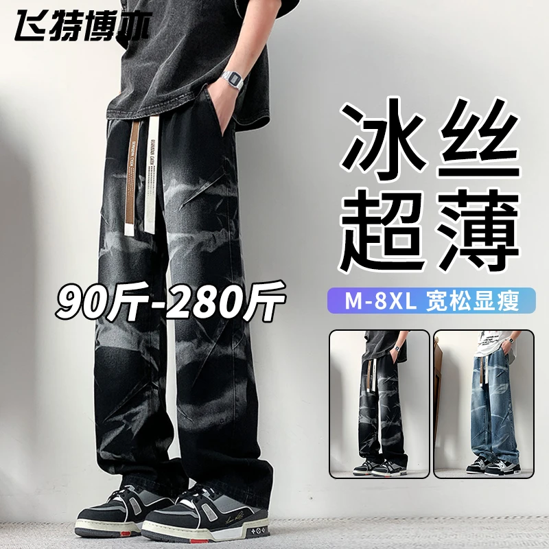 渐变扎染水洗牛仔裤男夏季薄款大码冰爽休闲长裤加肥加大胖子男装