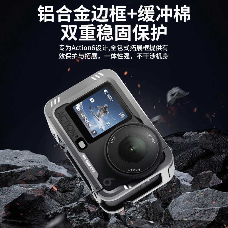 米丢适配大疆action6金属超轻兔笼金属边框兔笼action配件6自拍杆