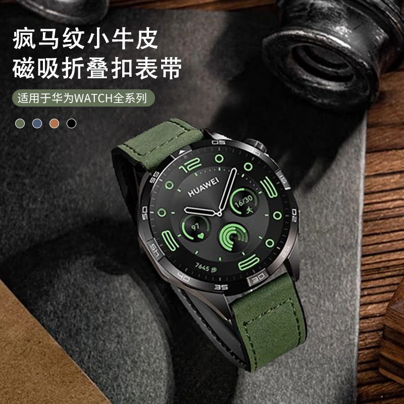 疯马纹磁吸硅胶拼皮表带适用华为GT6男款表带watch5表带22MM通用