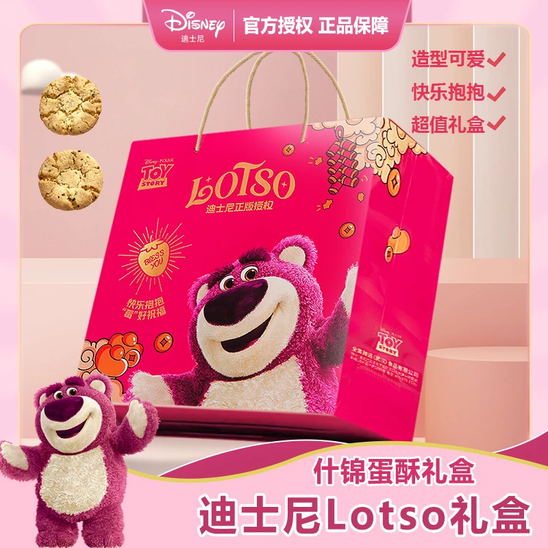 迪士尼草莓熊年货什锦蛋酥礼盒送礼