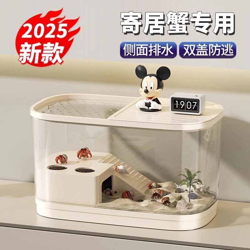 寄居蟹饲养箱小型豪华别墅寄居蟹相守蟹专用生态缸爬台养乌龟套装