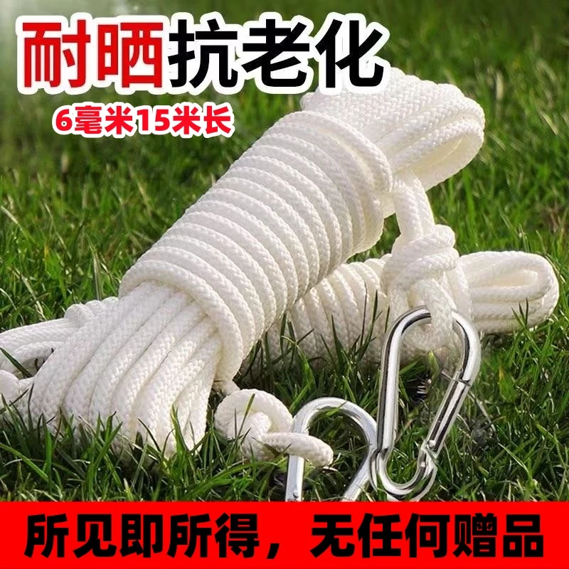 15米钢丝芯晾衣绳尼龙绳编织绳晾晒耐用晒优质拉紧结实耐磨简单