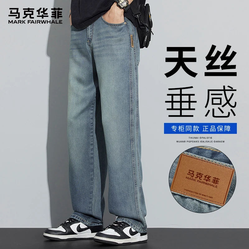 马克华菲美式复古牛仔裤男2025夏季新款宽松直筒垂感阔腿休闲长裤