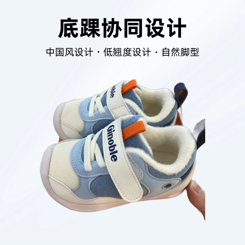 基诺浦学步鞋2025年新冬款二级保暖摇粒绒