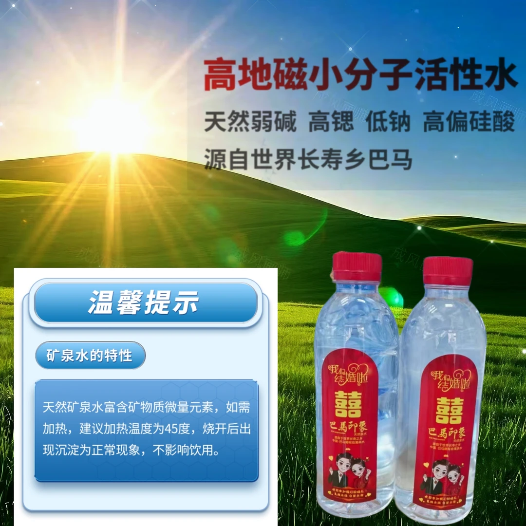 360ml120瓶巴马天然矿泉水弱碱泡茶运动健康养生饮用天然山泉水