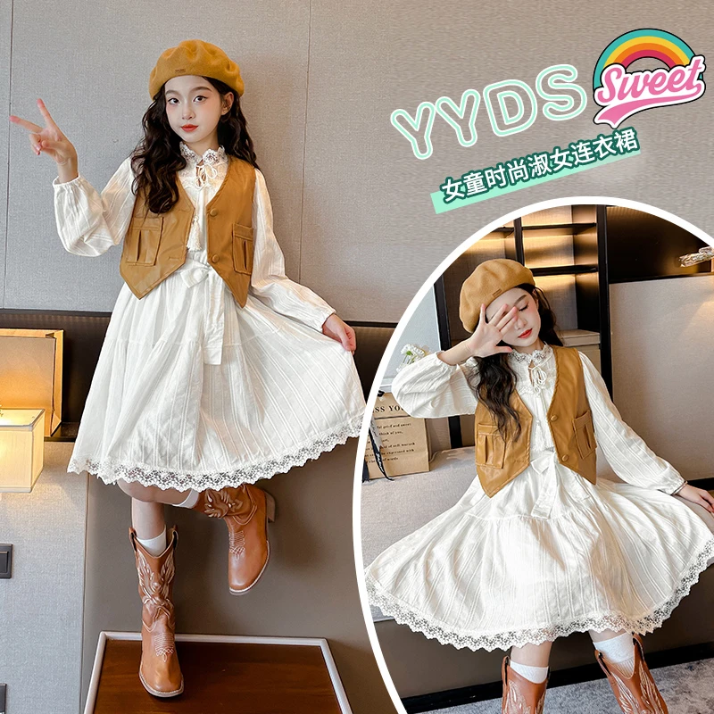 女童秋装法式蕾丝长裙加皮马甲两件套少女风纯色淑女公主连衣裙子