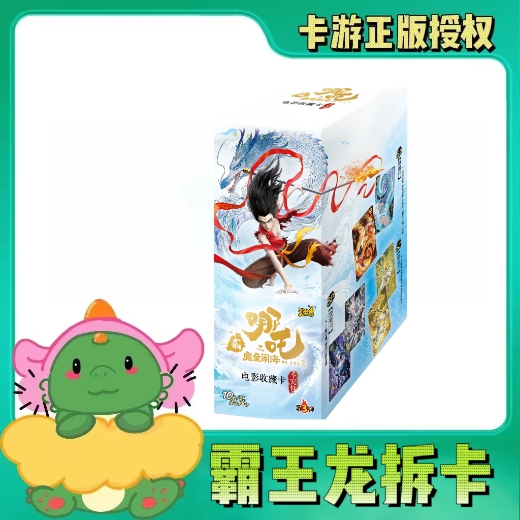 卡游【WR刺斗天三】哪吒魔童闹海第三弹代