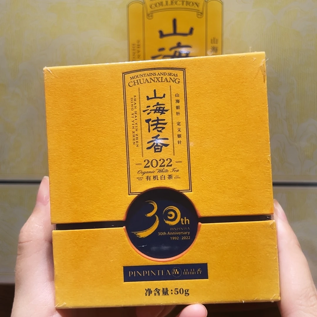****悠福建福鼎白茶银针有机