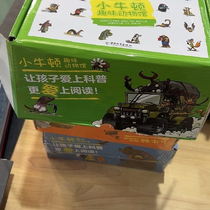 小牛顿绝版原价900元三大盒