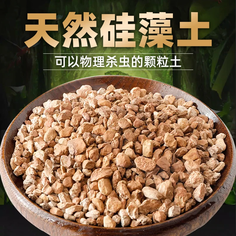 硅藻土植料营养土有机透气兰草花盆栽专用土养花盆景多肉控养颗粒