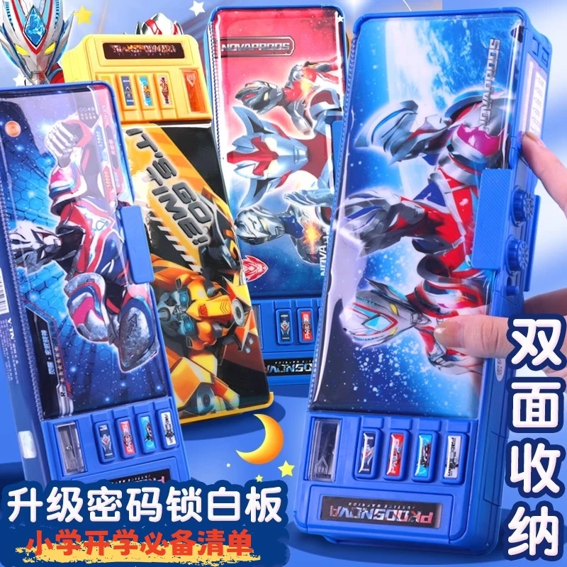 超人战神奥特曼文具盒男孩款多功能密码学生儿童铅笔盒机关密码锁