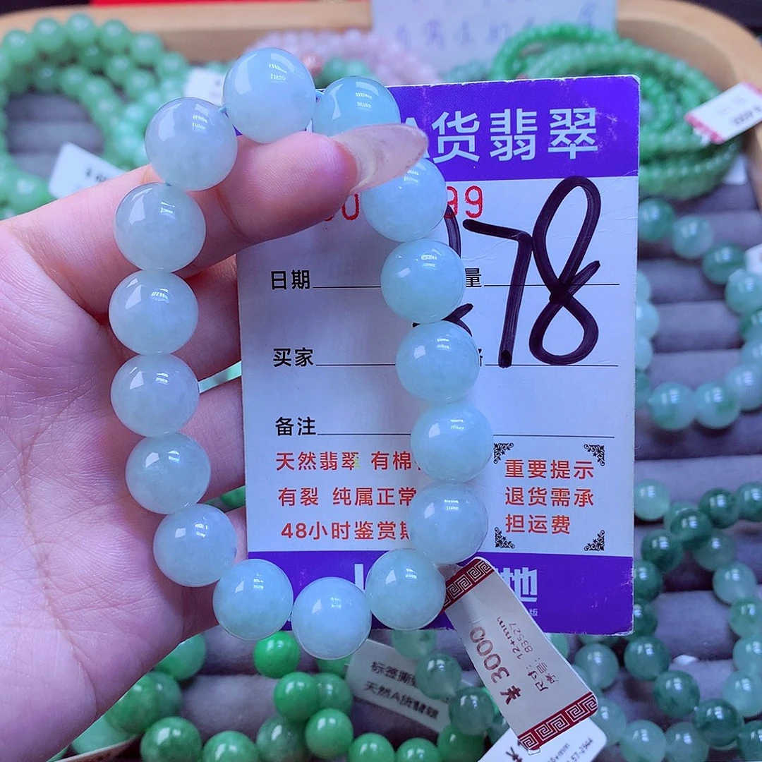 翡翠未镶嵌毛衣链