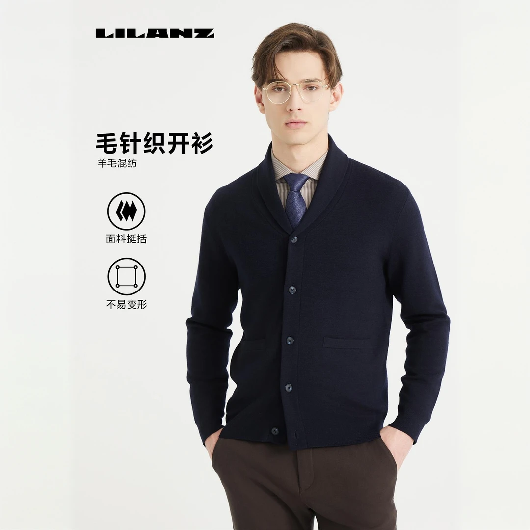 【美丽诺绵羊毛】利郎IP联名轻法式24QMS617针织开衫羊毛纯色秋冬