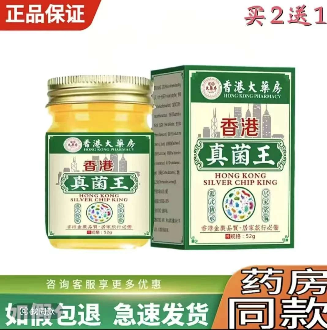 【正品保障】正品真菌王脚臭脚痒干裂脱皮专用草本抑菌止痒膏