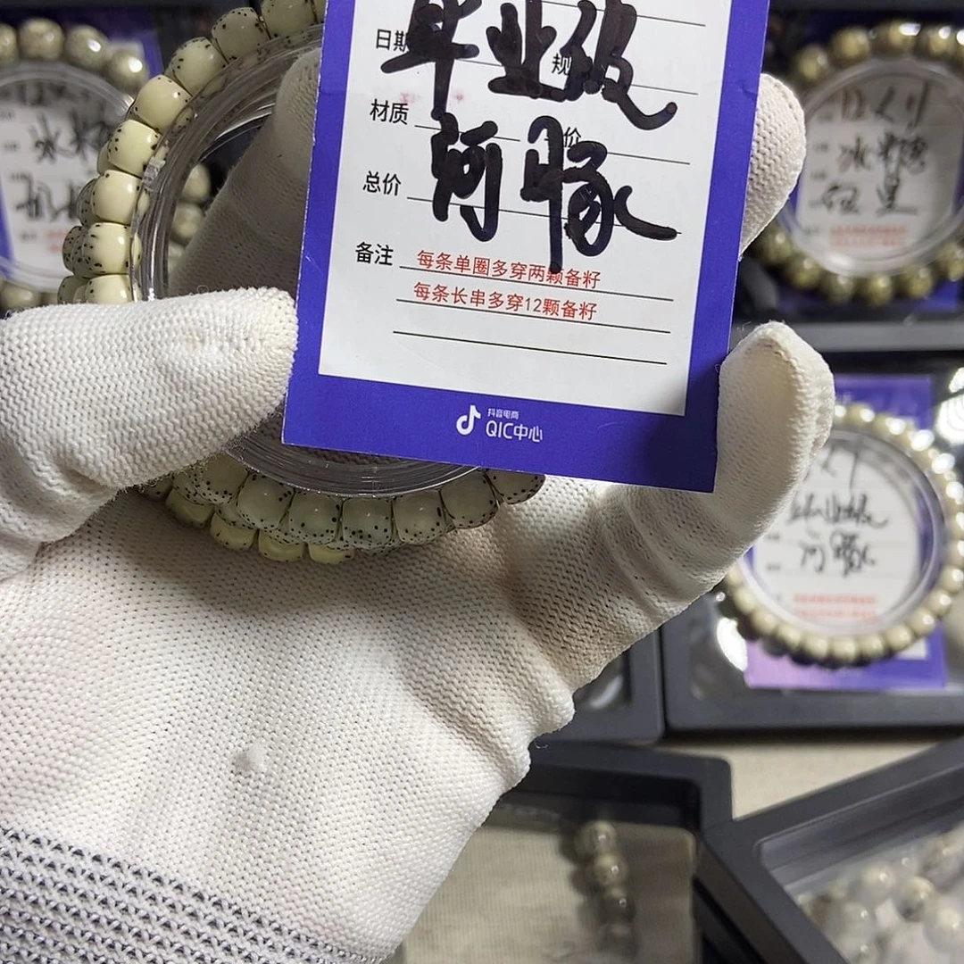 星月菩提吊坠星月