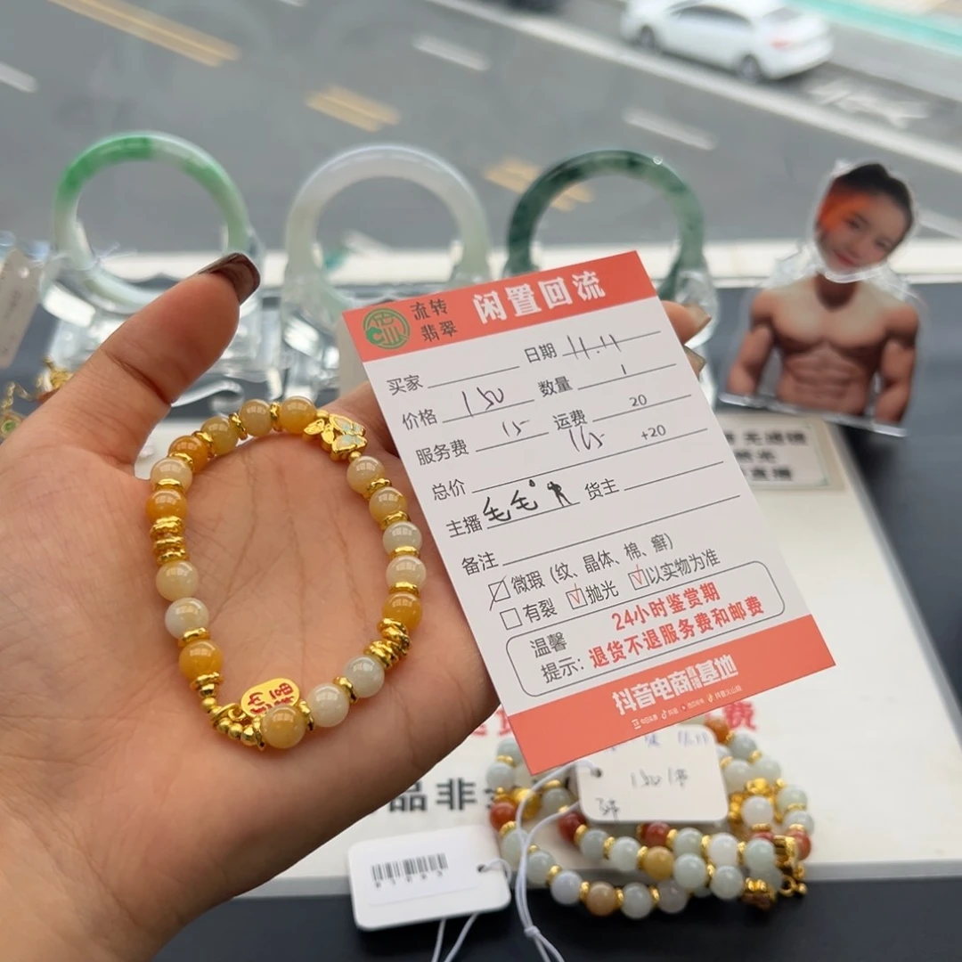 未镶嵌手链翡翠重*后