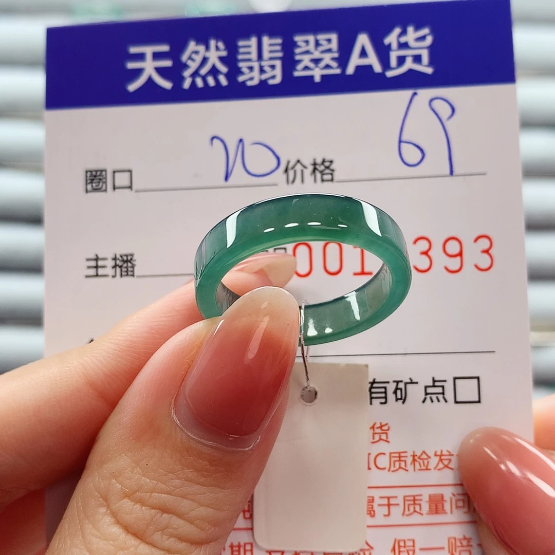 翡翠戒指未镶嵌翡翠