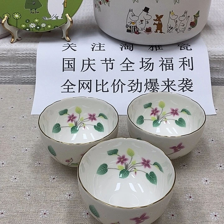 瓷片口径10瓷器瓷器