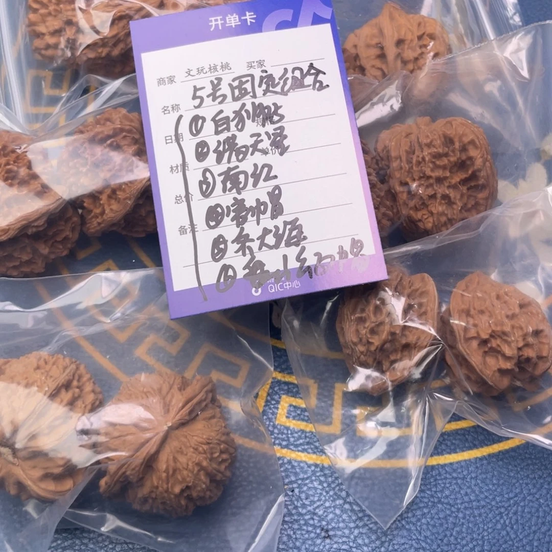 文玩核桃把件5号6对带练手星