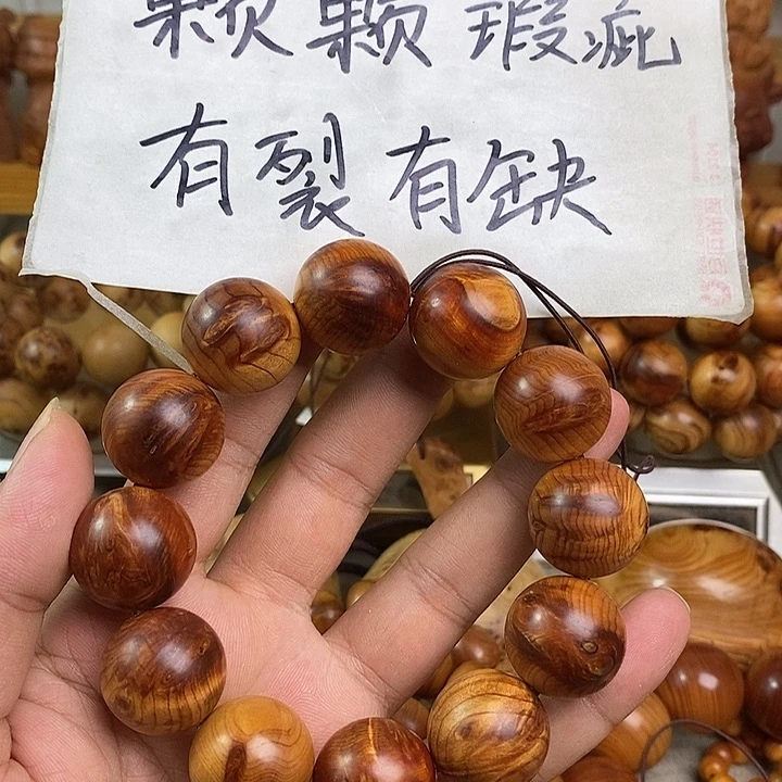 柏木（崖柏）崖柏瑕疵2.0
