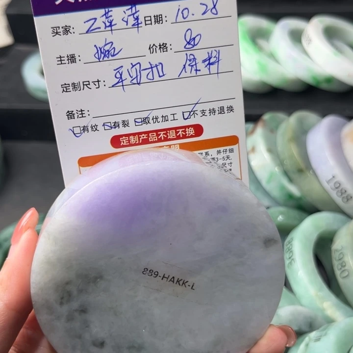 Z***萍定制翡翠未镶嵌翡翠手镯