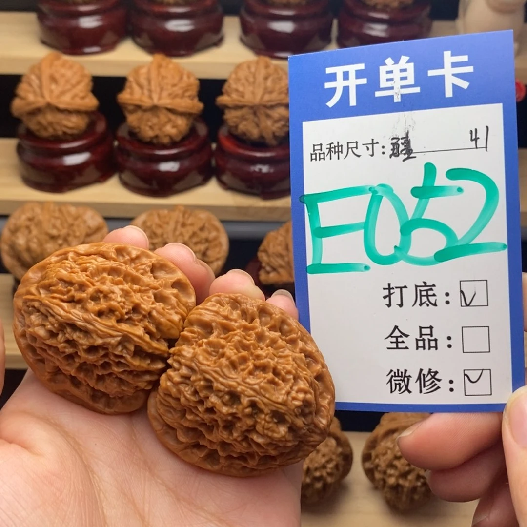 把件文玩核桃南疆