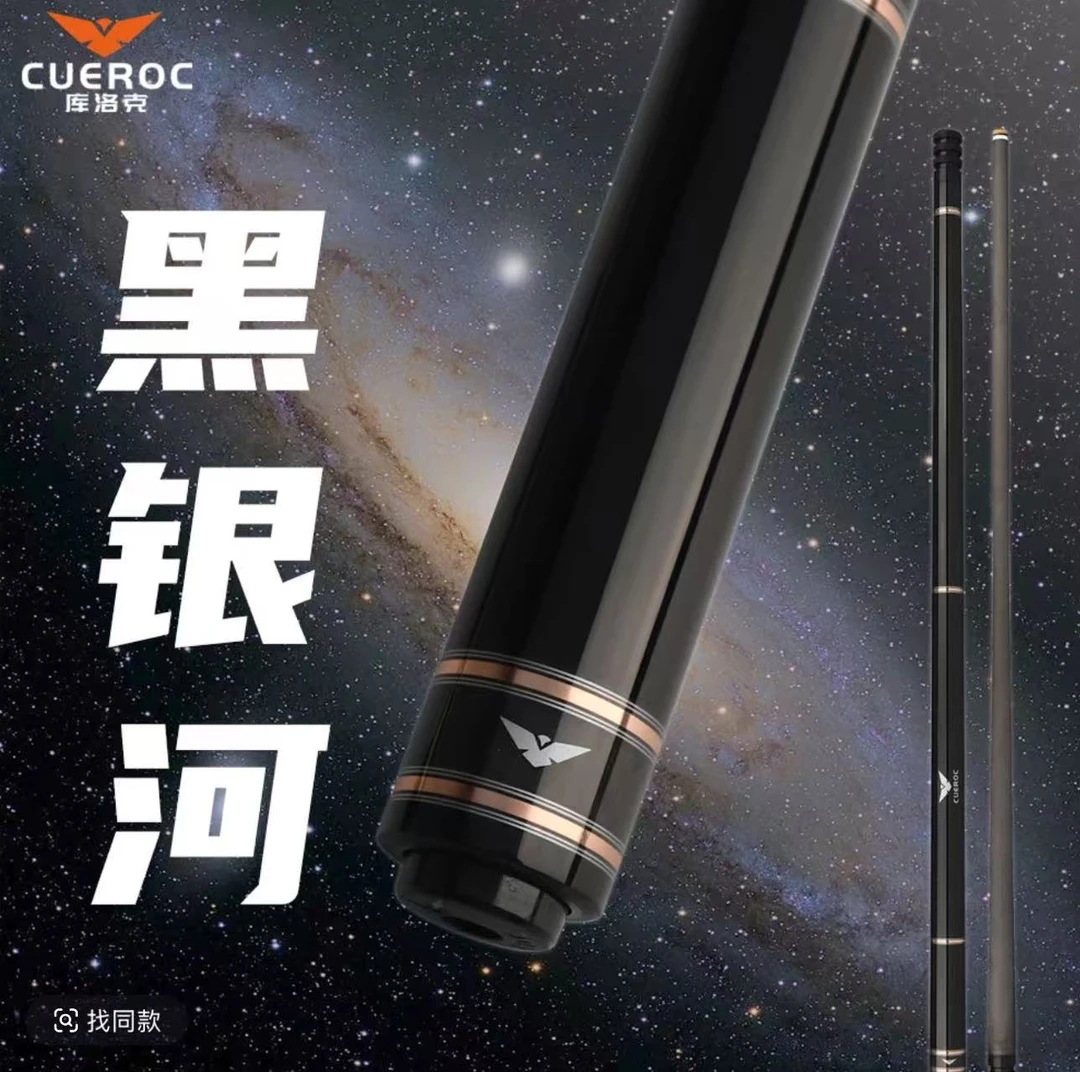 库洛克黑银河大头杆专业球杆美式九球中式八球