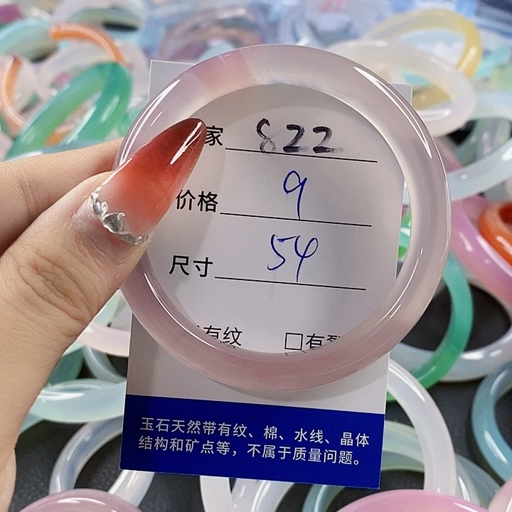 手镯玛瑙/玉髓未镶嵌822