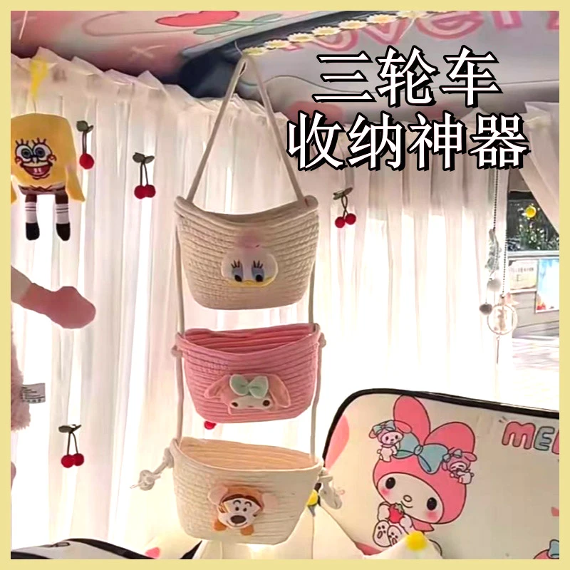 电动三轮车内部温馨装饰改造放东西神器三层置物架挂篮可爱花篮子