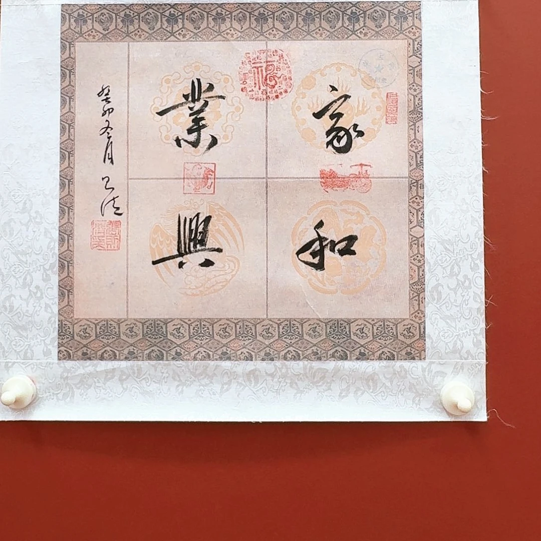 书法4257466855855869885556