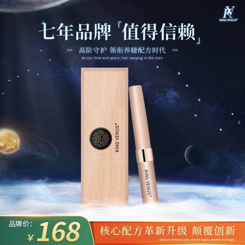 男女通用松蓝睫毛膏舒缓细腻鎏金水润滋养液睫毛精华液