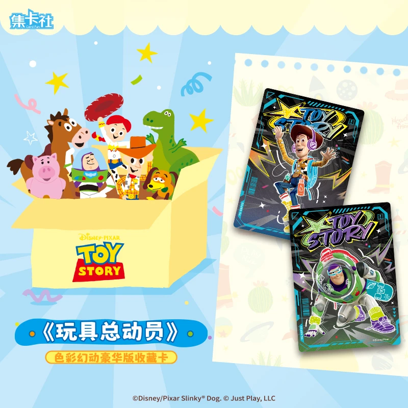 【大摆锤】《玩具总动员》色彩幻动豪华版收藏卡
