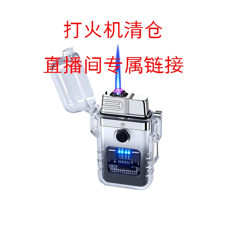47号清仓打火机直播间专属链接福利