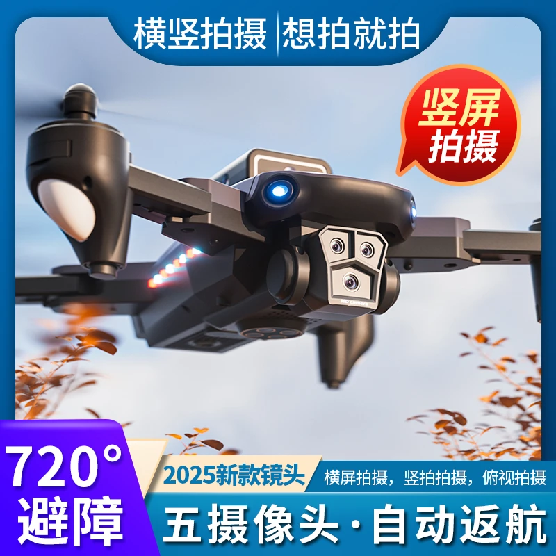 黑科技无人机儿童专业高清遥控飞机玩具小学生小型入门级飞行器
