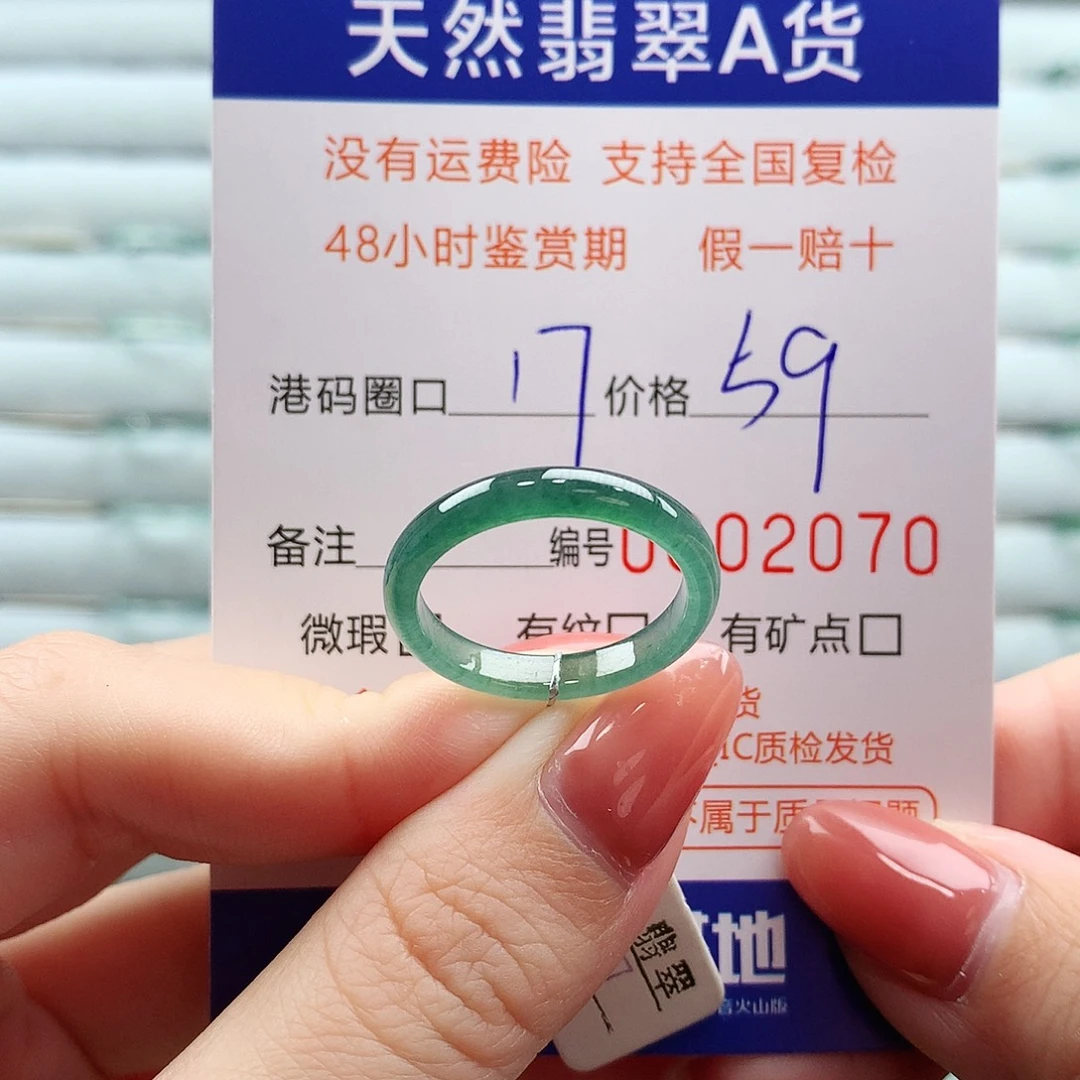 翡翠未镶嵌戒指翡翠