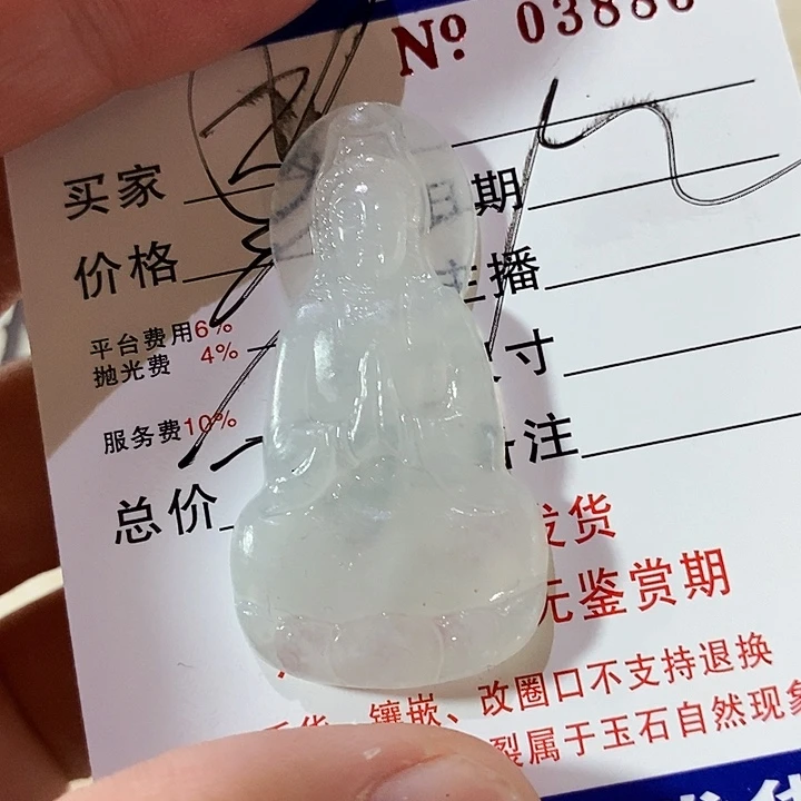 书***包定制翡翠未镶嵌不退