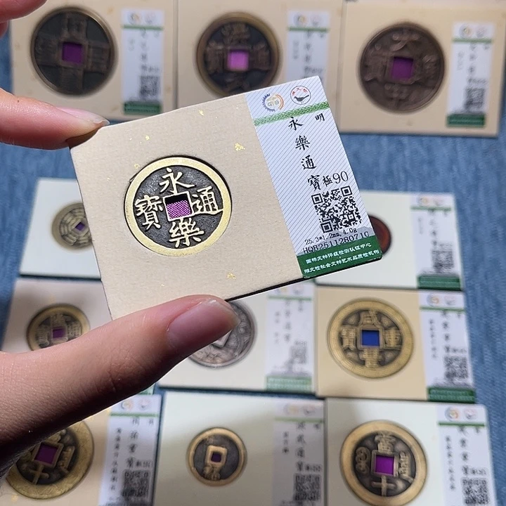 铜隆兴收藏佳佳永乐0710