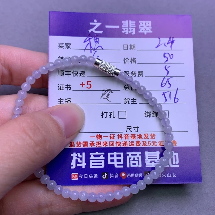 翡翠颈饰未镶嵌穗*?