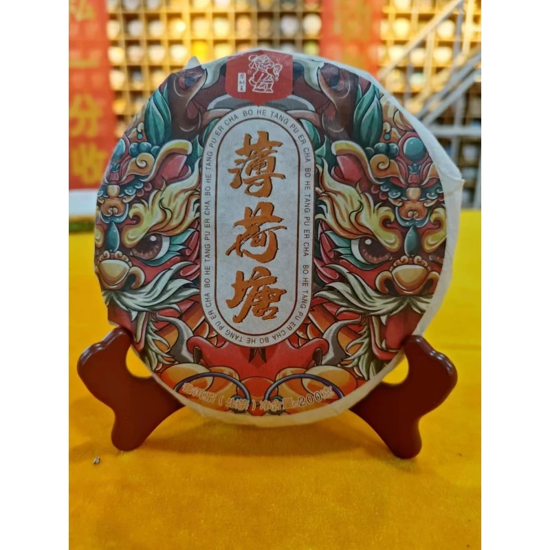 茶树王 2018年 薄荷塘 普洱茶（生茶）一饼200g