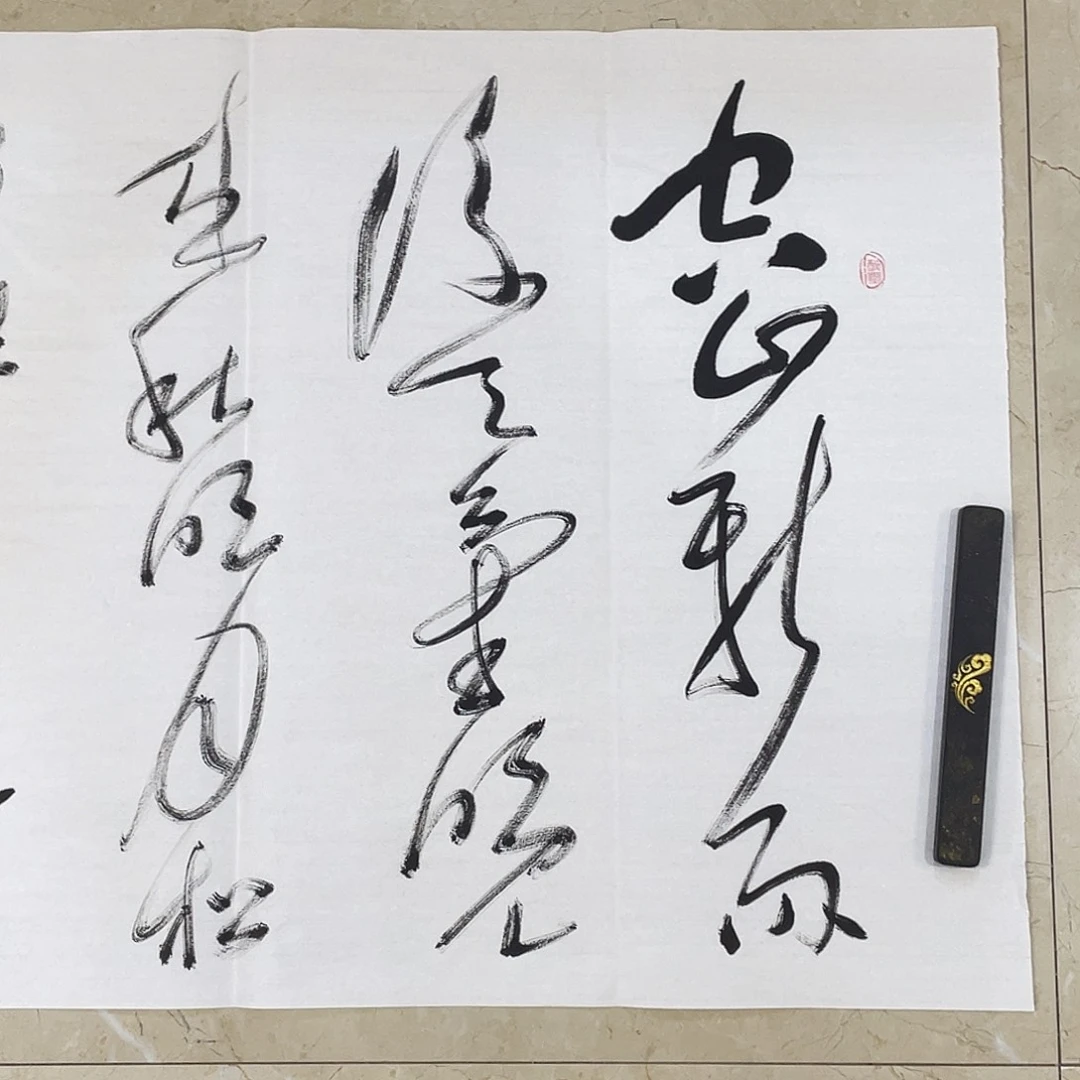 书法Lvqinzhenshufa