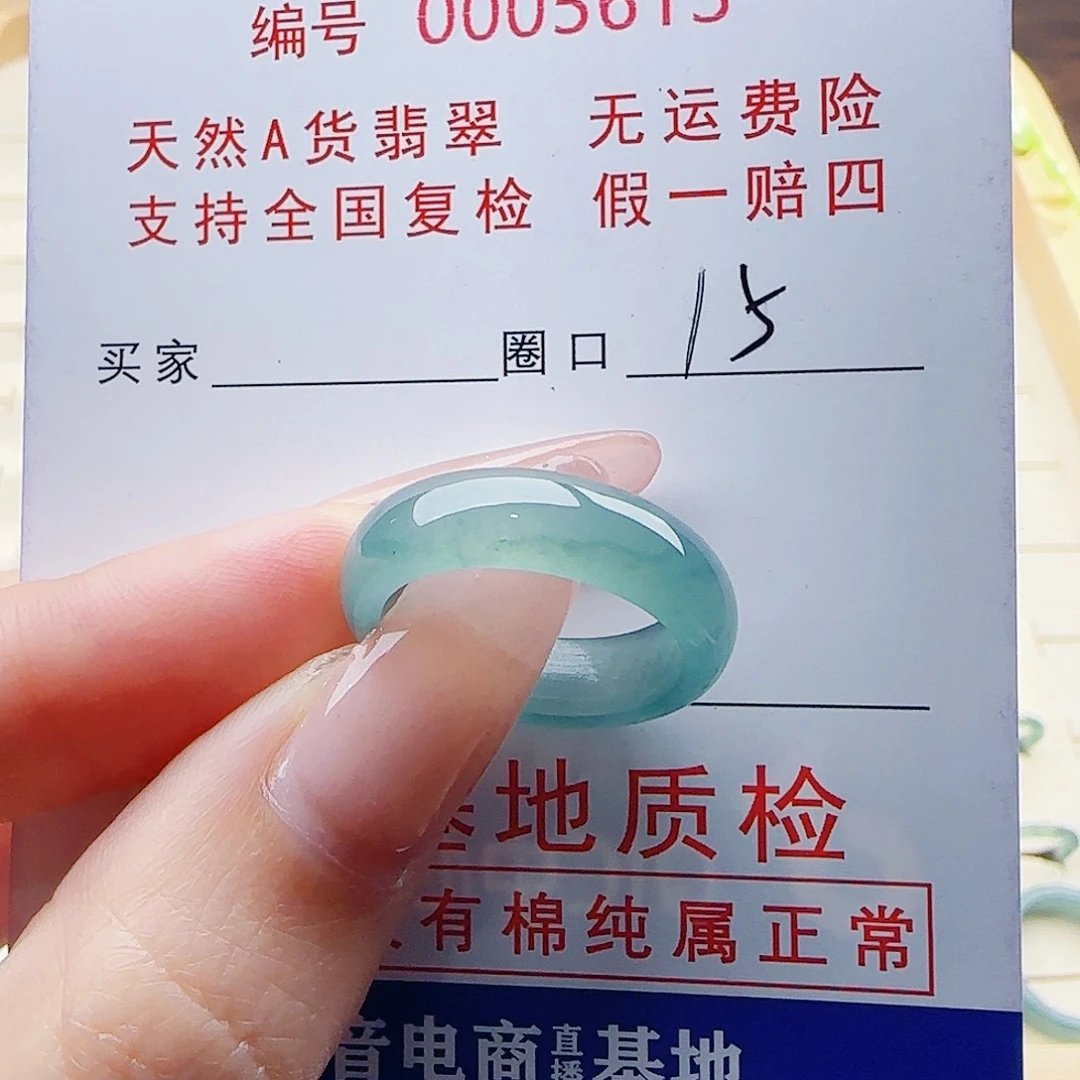 翡翠未镶嵌戒指翡翠