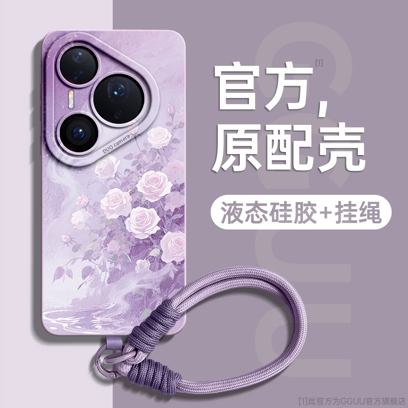 适用华为p80pro手机壳华为pura70华为p80手机壳华为pura70手机壳