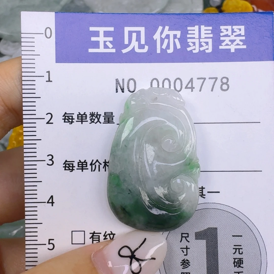 吊坠(不含链)未镶嵌翡翠