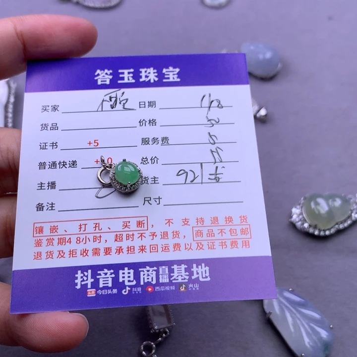 颈饰未镶嵌翡翠懒****.