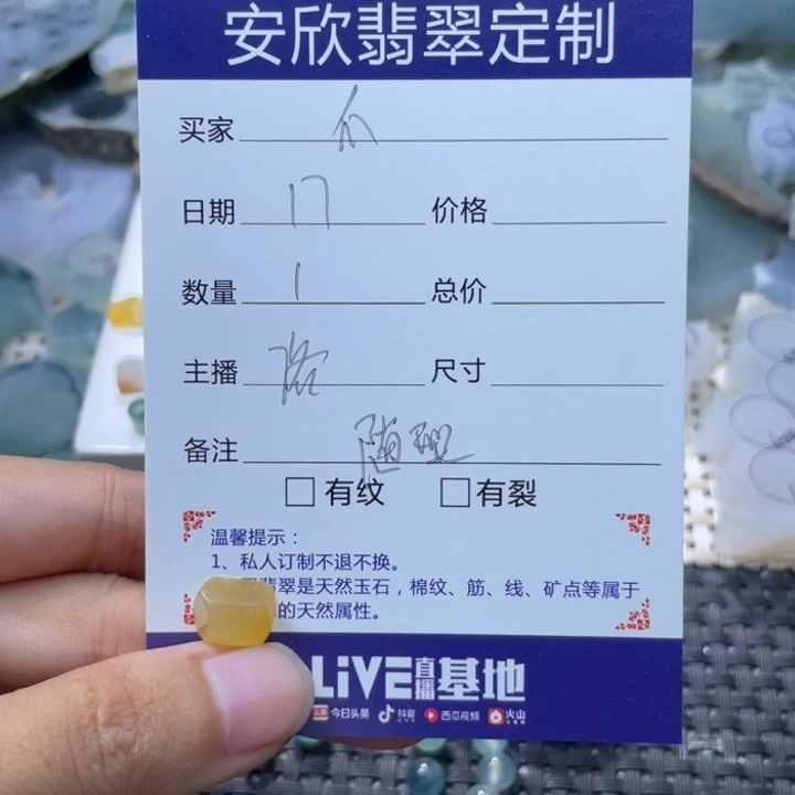 定制翡翠未镶嵌蹦****爪翡翠
