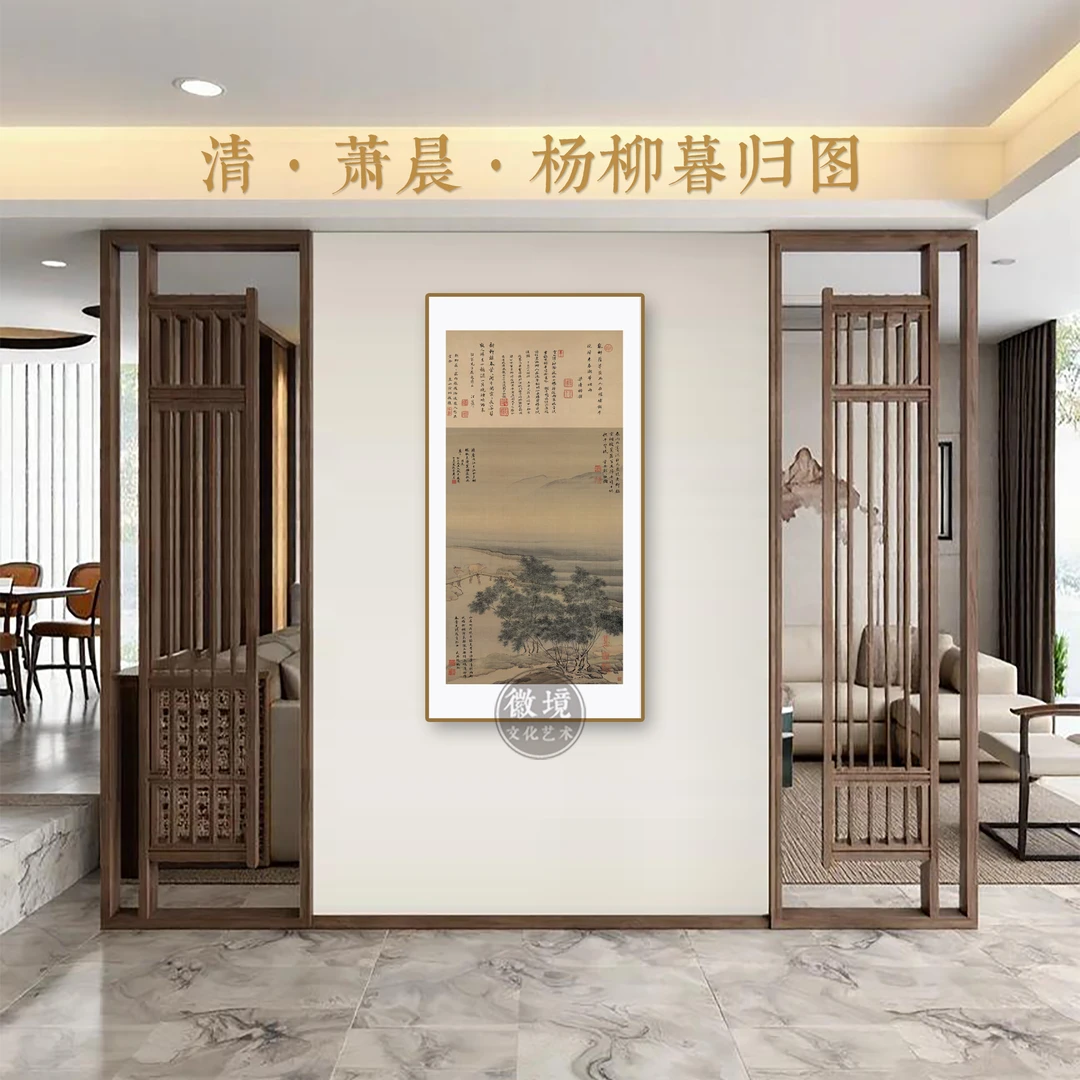 新【竖画-杨柳暮归图】玄关客厅茶室餐厅书房卧室装饰画