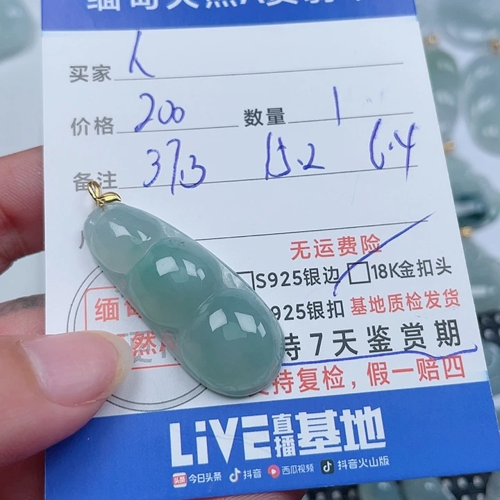 翡翠18K金镶嵌吊坠(不含链)人***晴天然翡翠吊坠