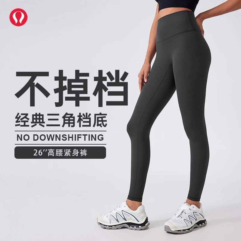 lulu露露高腰瑜伽裤收腹健身裤跑步训练紧身显瘦弹力提臀运动长裤