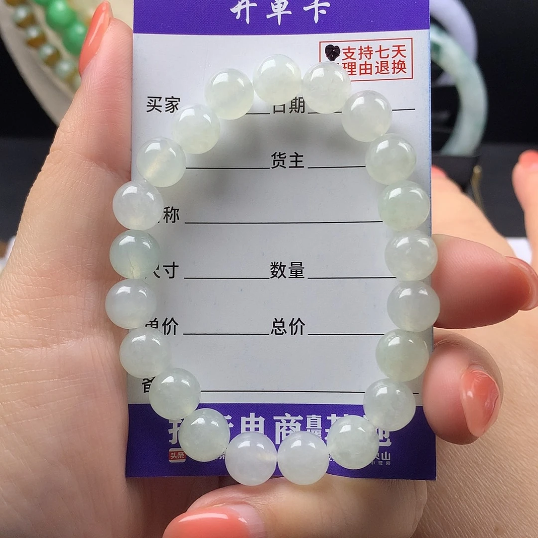 未镶嵌手链翡翠卡8.8